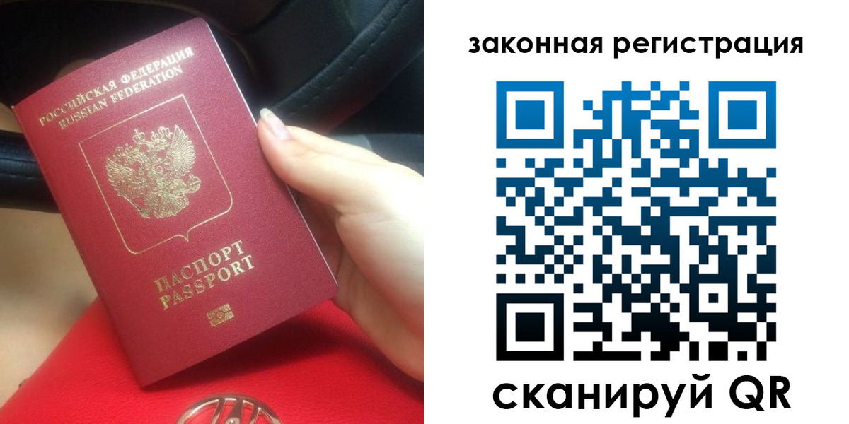 прописка штамп в Усолье-Сибирском