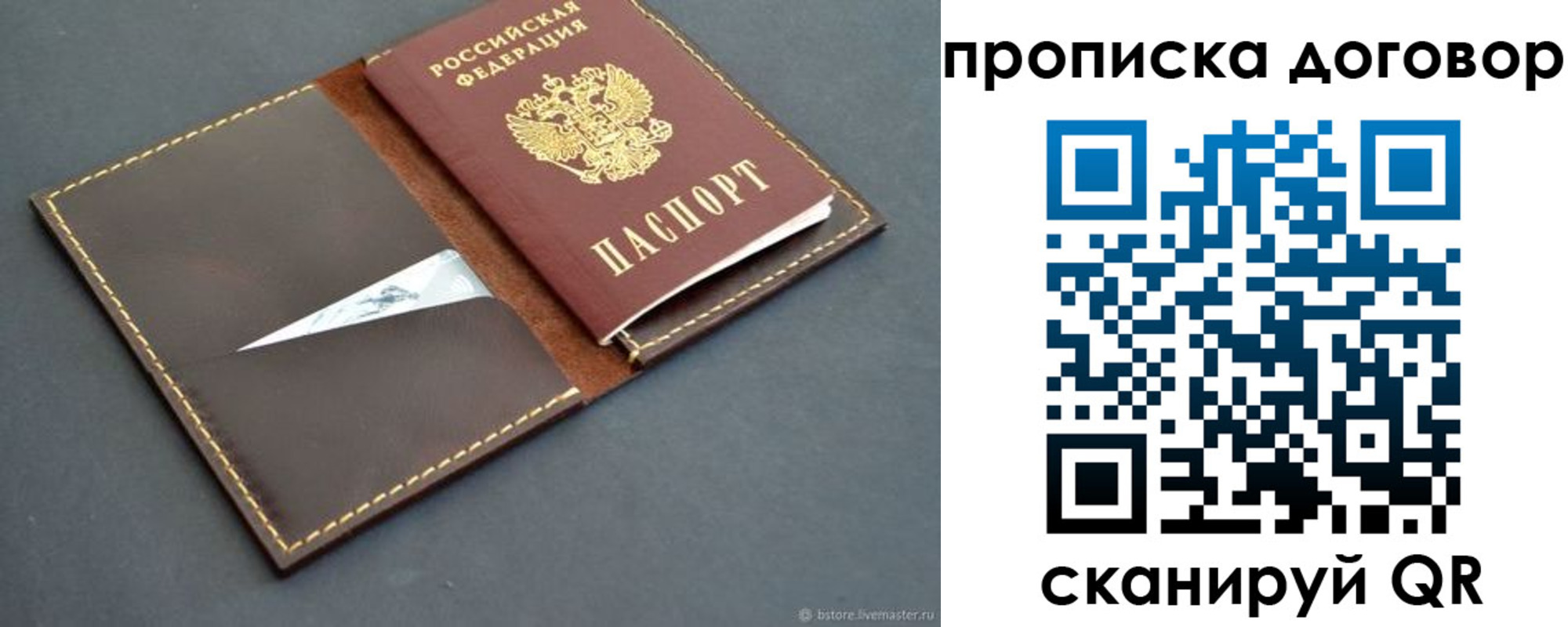 прописка для работы в Усолье-Сибирском