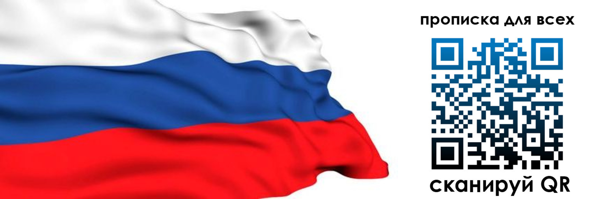 прописка поиск в Усолье-Сибирском
